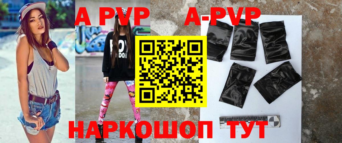Верхняя Пышма  Alfa_PVP Crystall  Alfa_PVP Соль  APVP СК КРИС  купить   Вход с VPN 