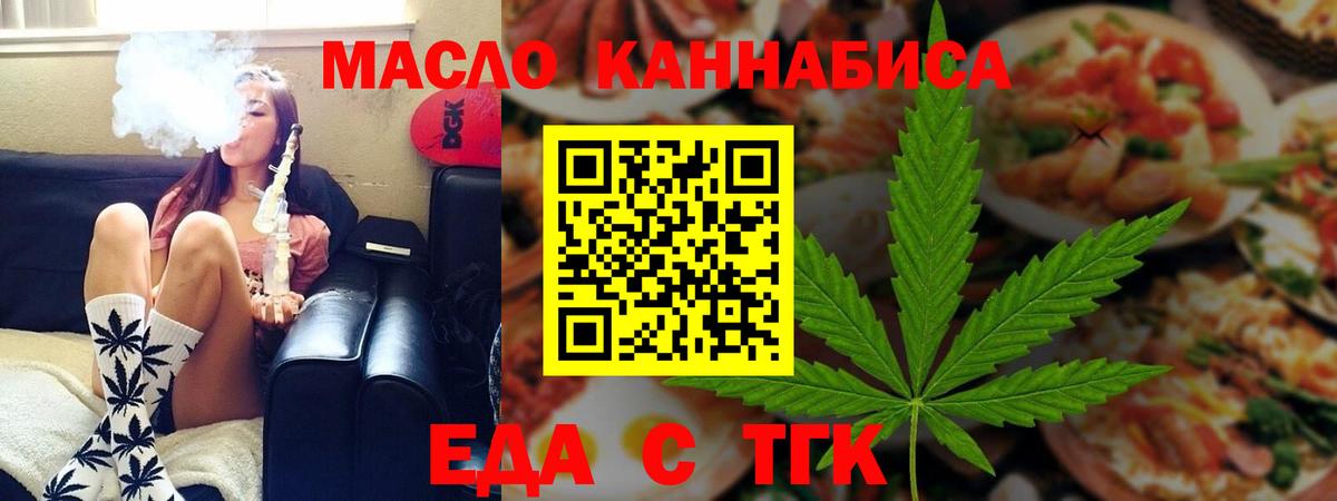 Верхняя Пышма  Cannafood марихуана  Вход с VPN 