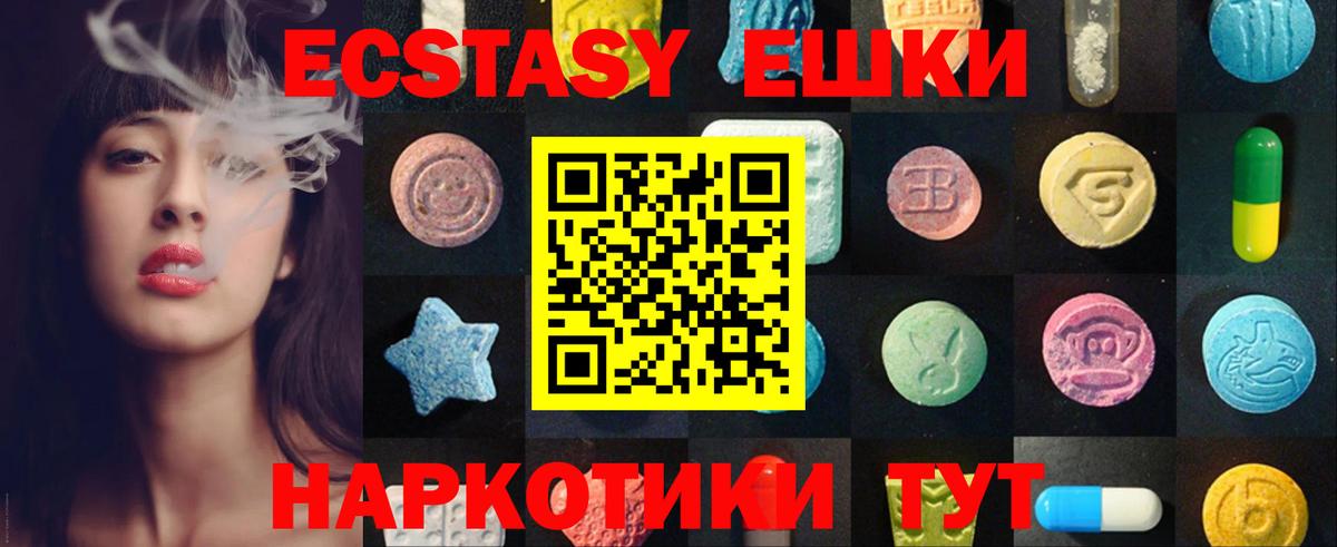 Экстази  Ecstasy диски  Ecstasy диски  Вход с VPN  Верхняя Пышма 