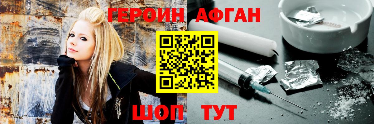 ГЕРОИН  ГЕРОИН хмурый  Вход с VPN  Верхняя Пышма 