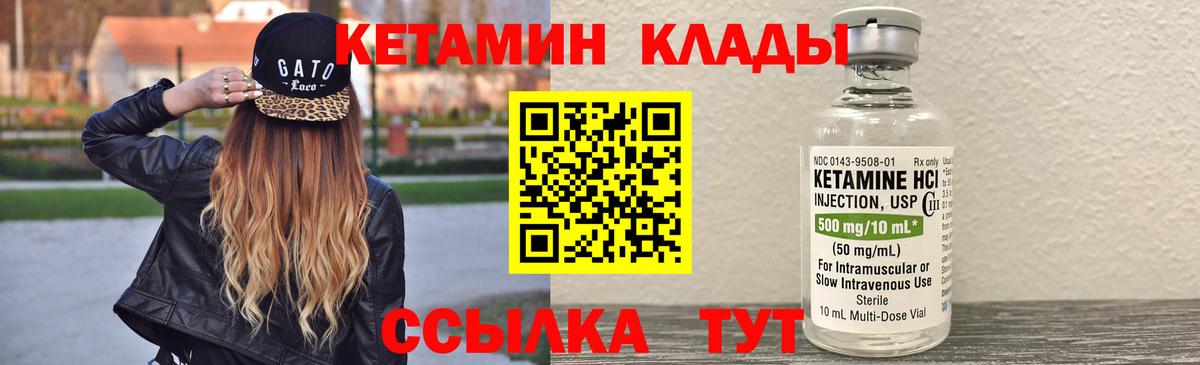Кетамин ketamine  Вход с VPN  Верхняя Пышма 