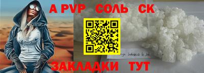соль ск Апшеронск