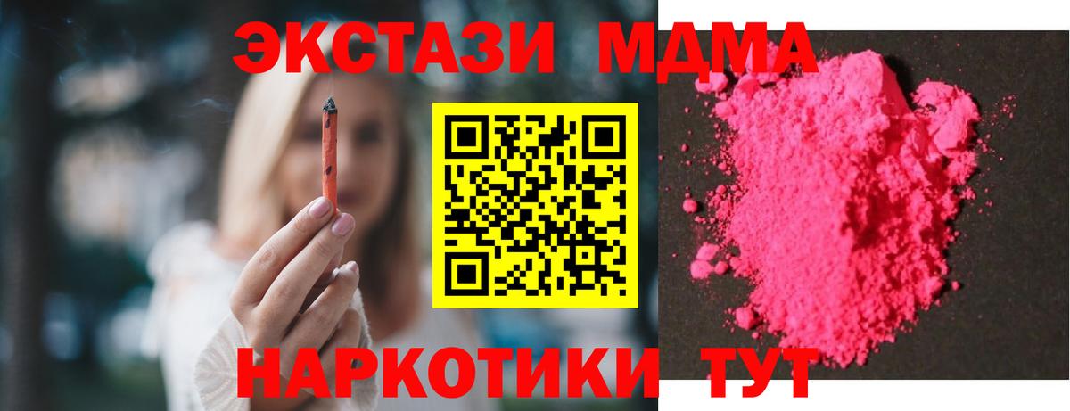 MDMA  Вход с VPN  МДМА crystal  Верхняя Пышма  MDMA VHQ 