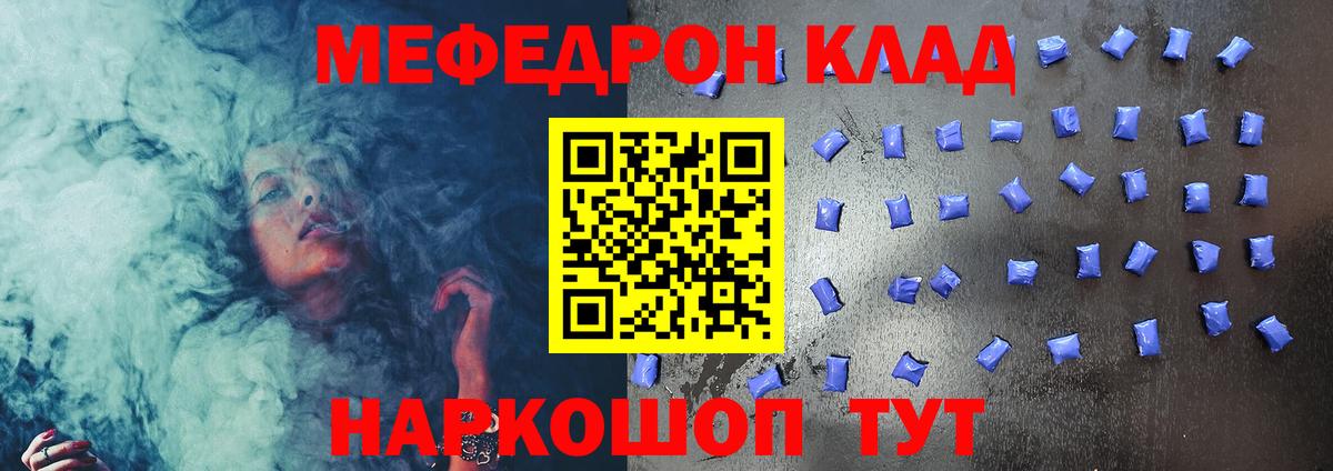 Меф мяу мяу кристаллы Верхняя Пышма