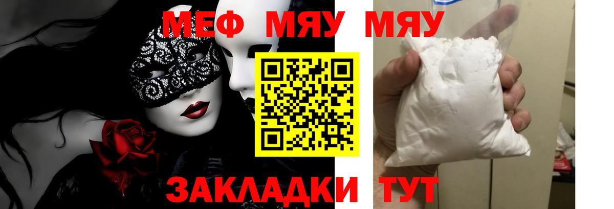 Верхняя Пышма  наркошоп  Мефедрон  Вход с VPN  МЕФ mephedrone 