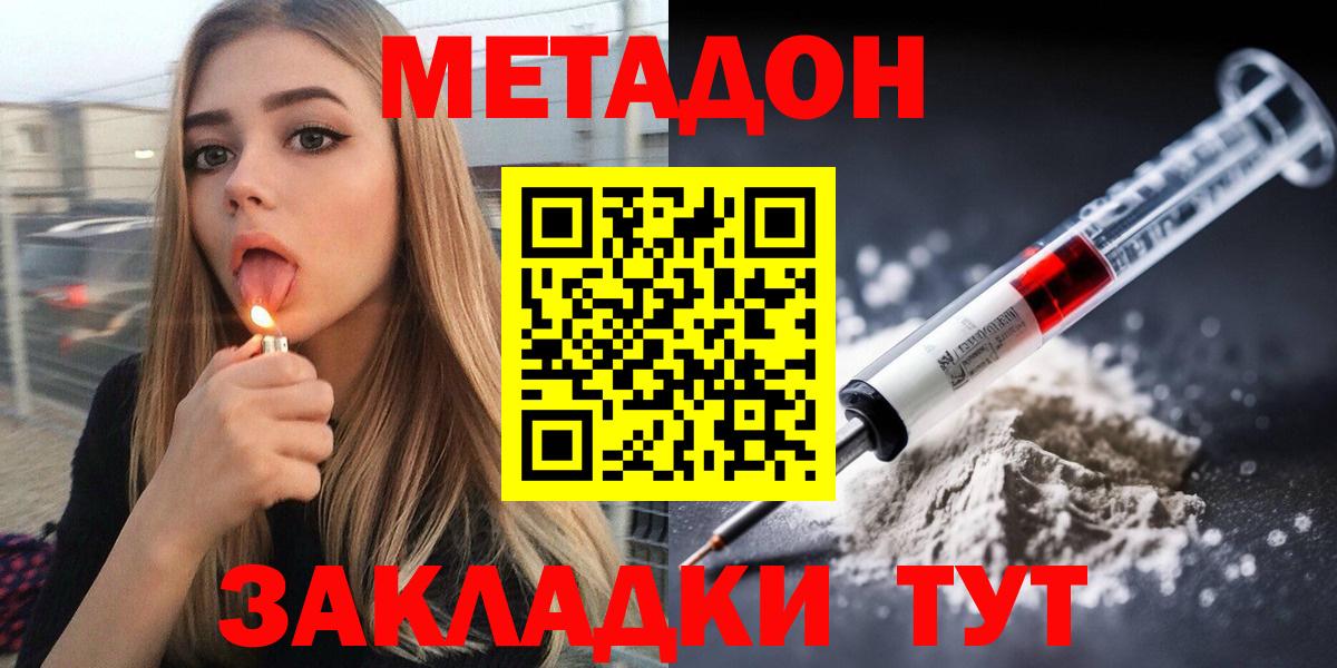 МЕТАДОН мёд  Метадон белоснежный  Вход с VPN  Верхняя Пышма 