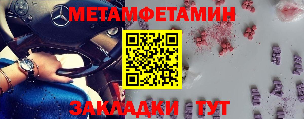 Первитин Methamphetamine  Первитин Methamphetamine  Верхняя Пышма  Вход с VPN 