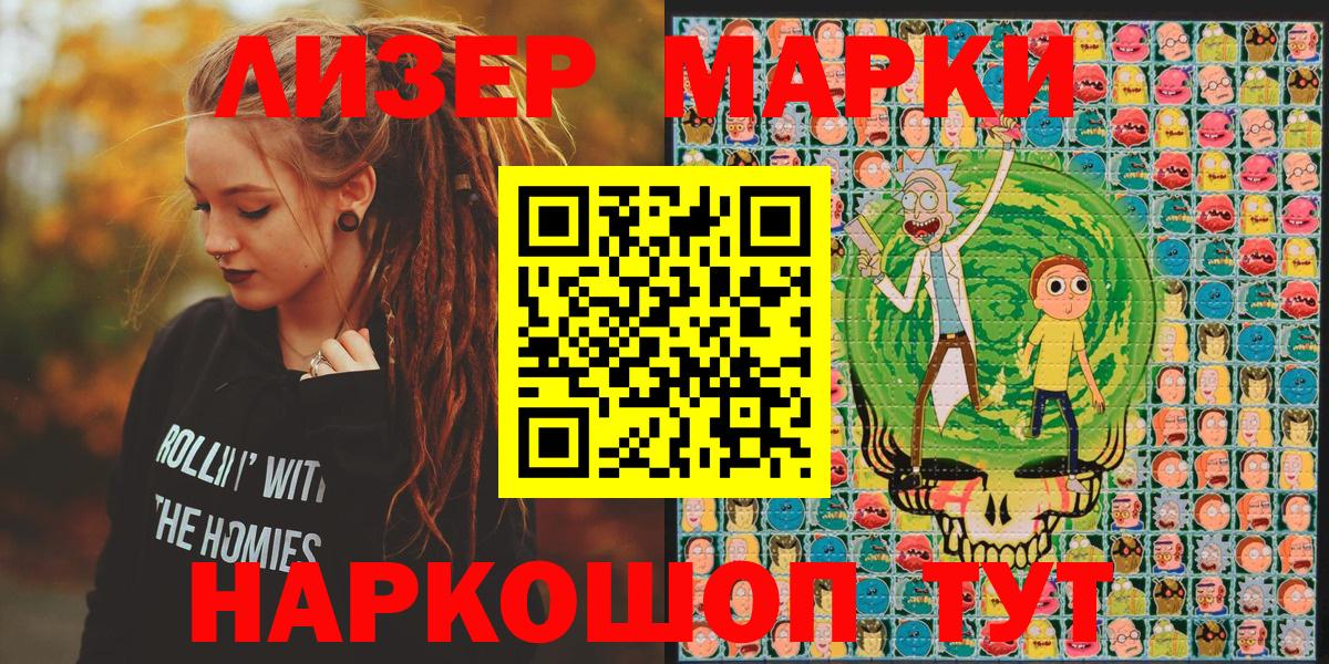 Марки N-bome  Вход с VPN  Верхняя Пышма  Марки NBOMe 1,8мг 