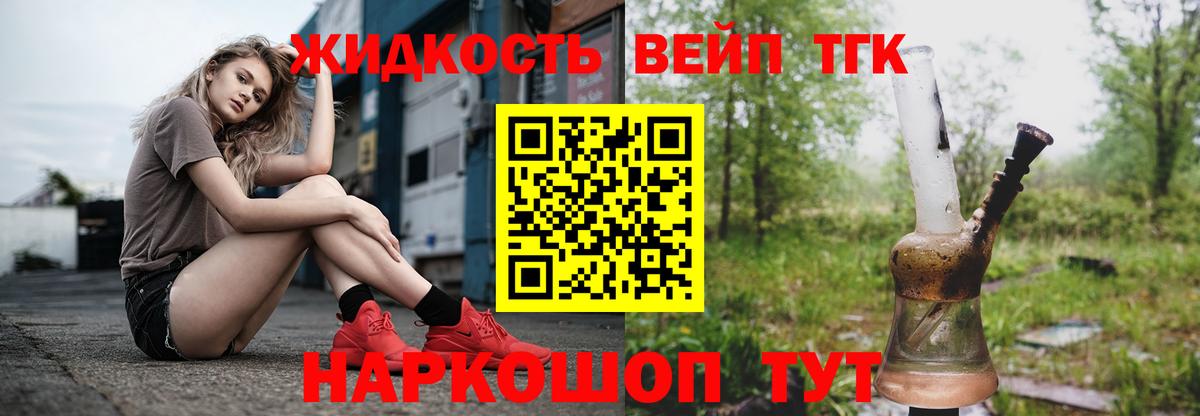 ТГК гашишное масло Верхняя Пышма
